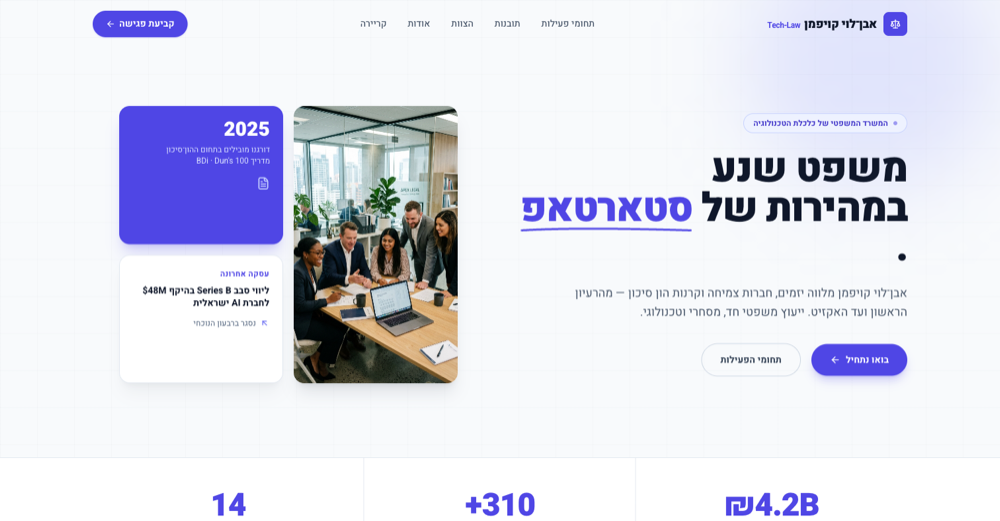 משרד עו״ד